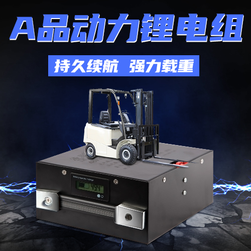 叉車鋰電池在使用時(shí)應(yīng)當(dāng)注意什么？